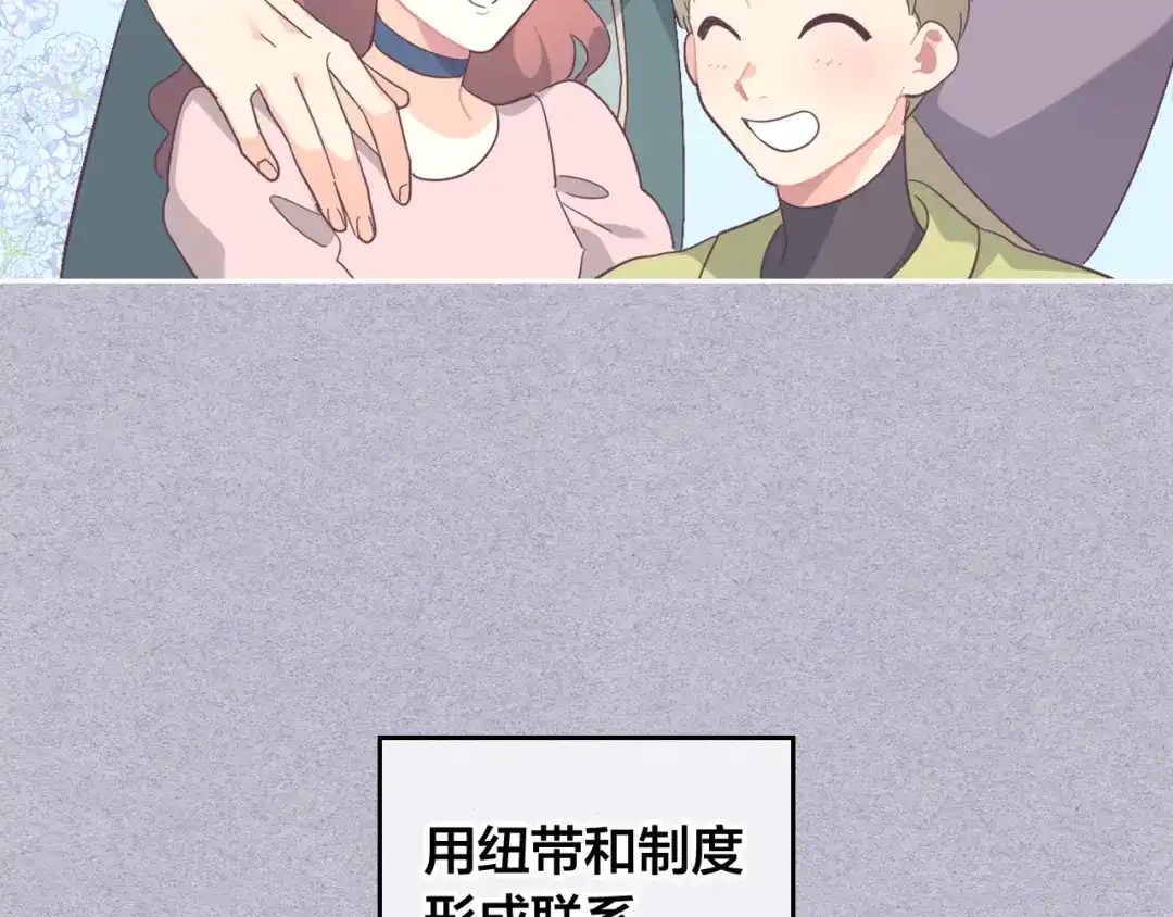皇帝与女骑士 第157话 顺利产子 第14页