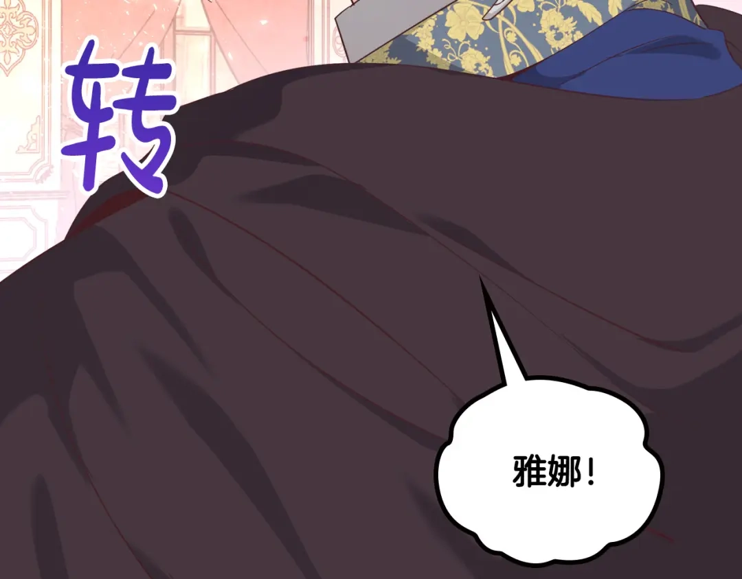 皇帝与女骑士 第157话 顺利产子 第161页