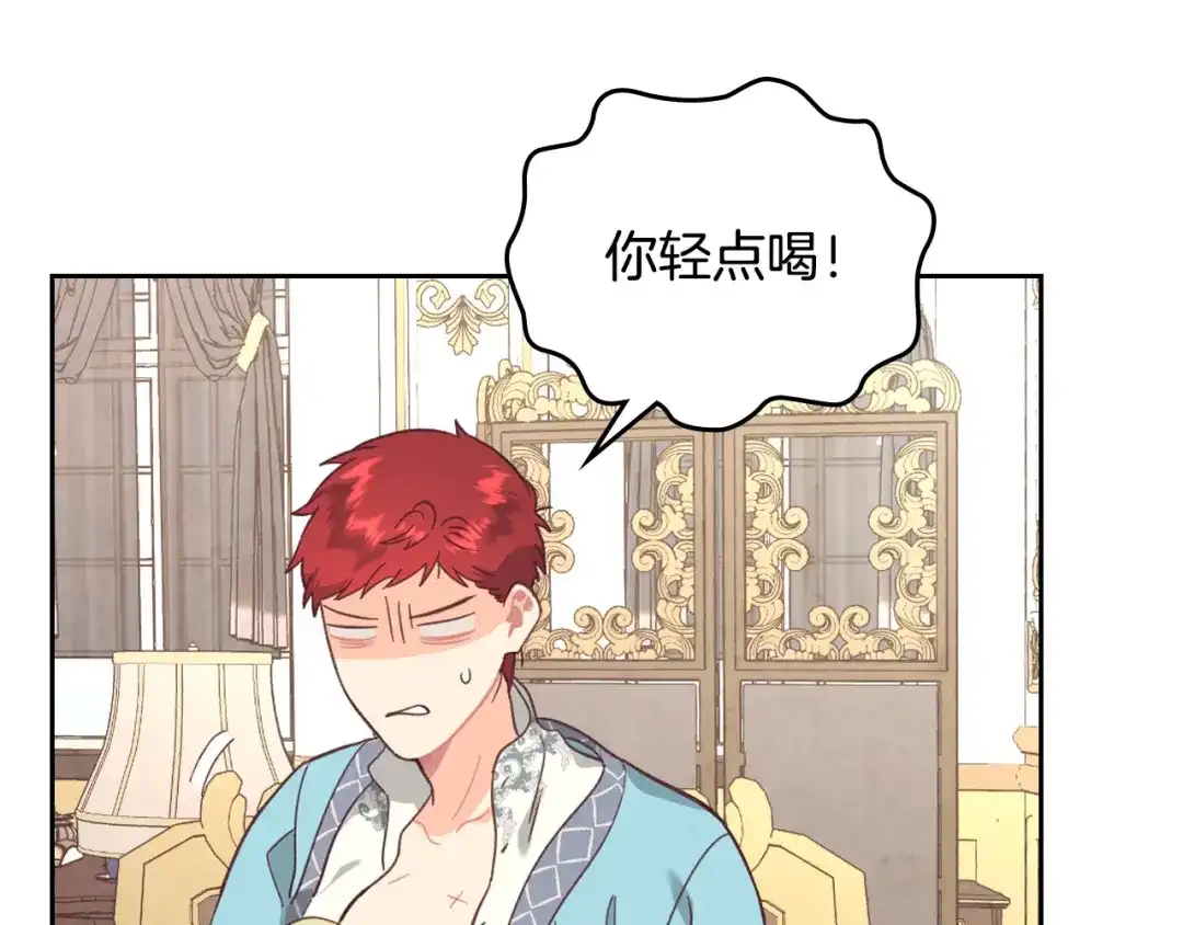 皇帝与女骑士 第157话 顺利产子 第136页