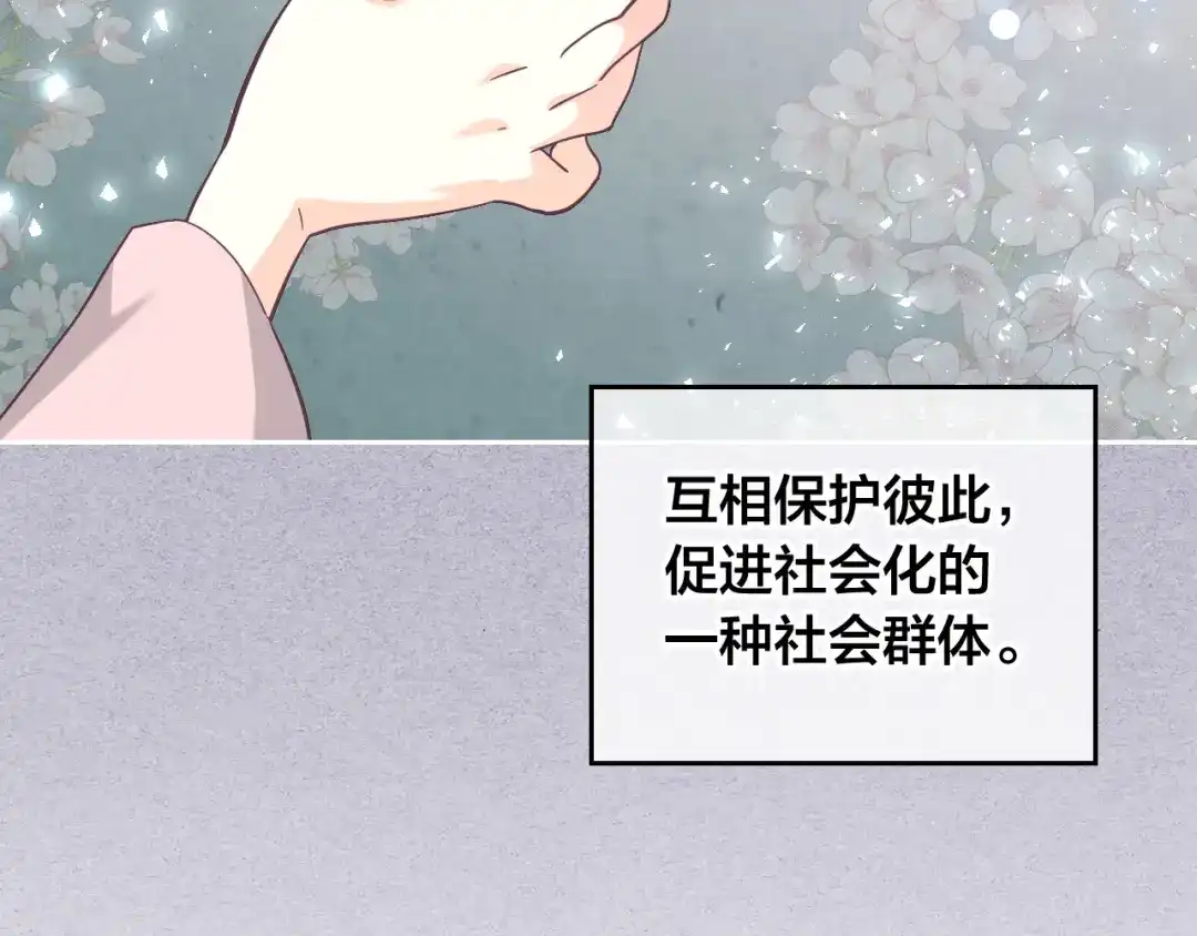 皇帝与女骑士 第157话 顺利产子 第16页