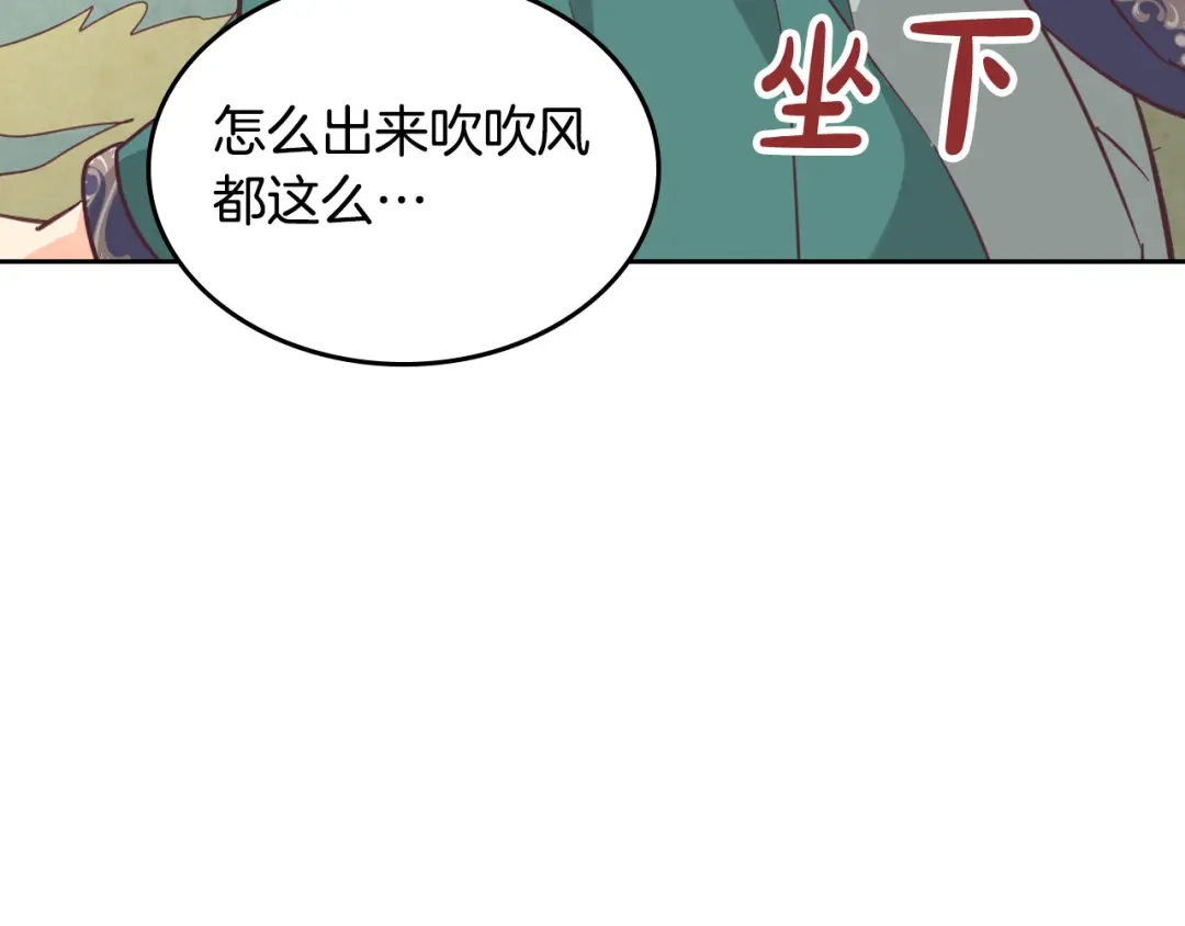 皇帝与女骑士 第157话 顺利产子 第39页