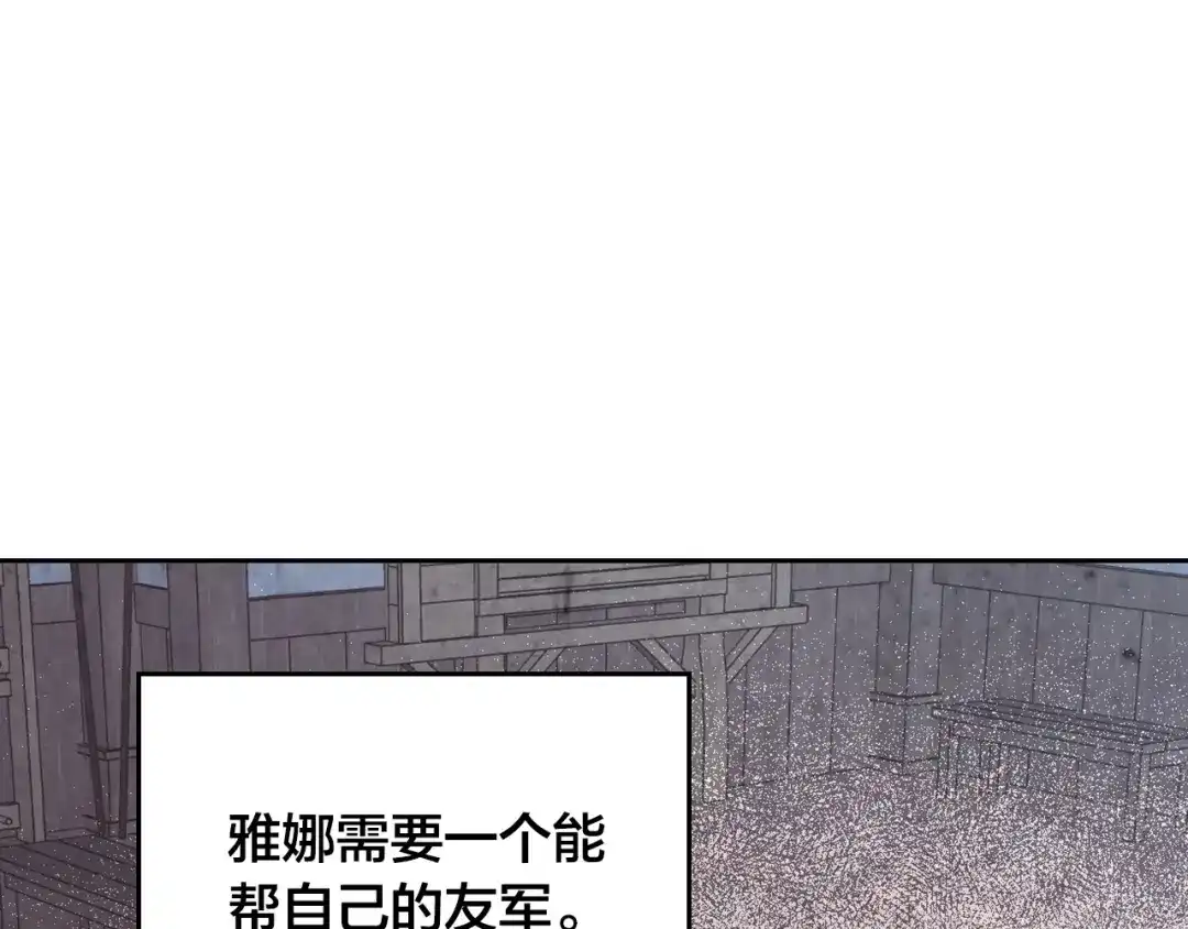 皇帝与女骑士 第157话 顺利产子 第153页