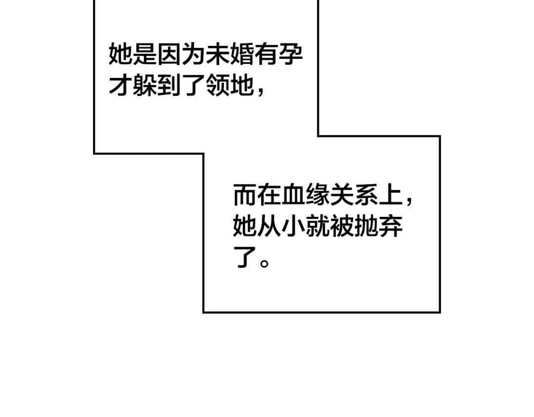 皇帝与女骑士 第157话 顺利产子 第31页