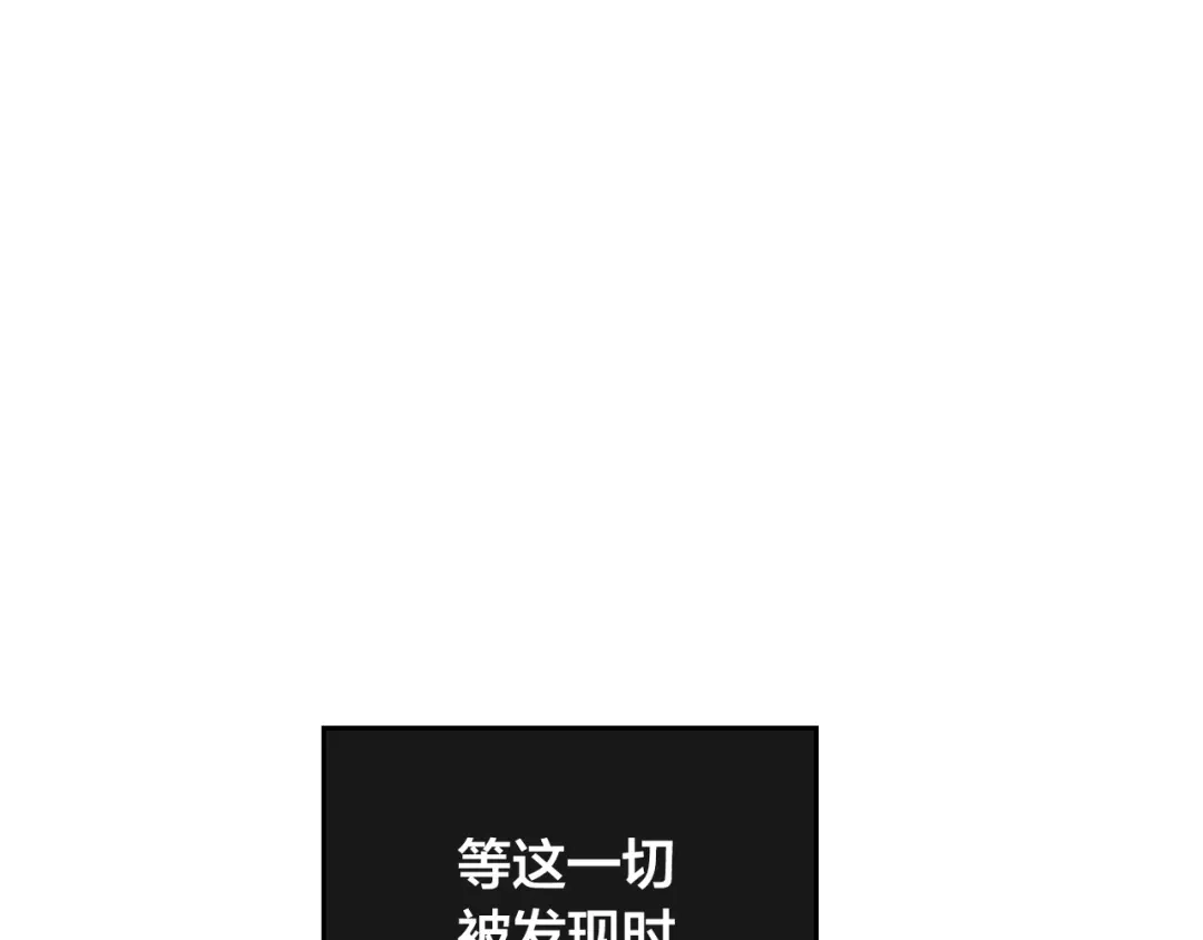 皇帝与女骑士 第157话 顺利产子 第150页