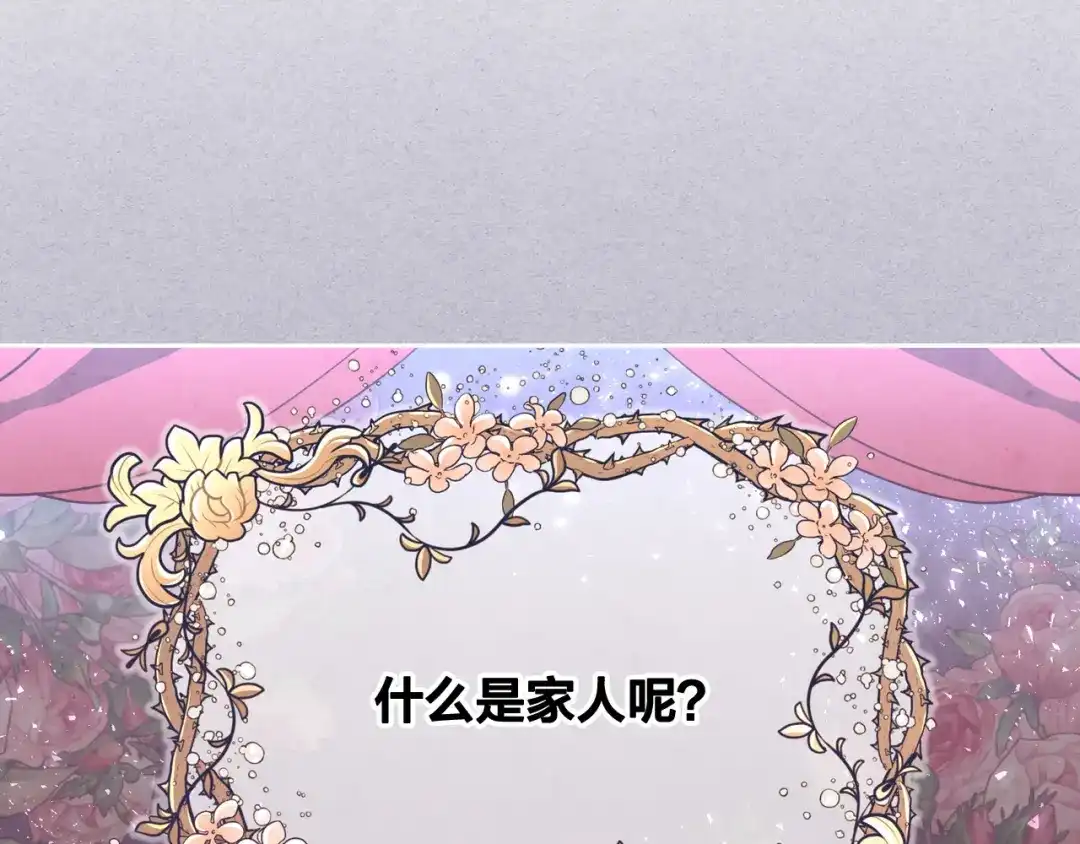 皇帝与女骑士 第157话 顺利产子 第7页