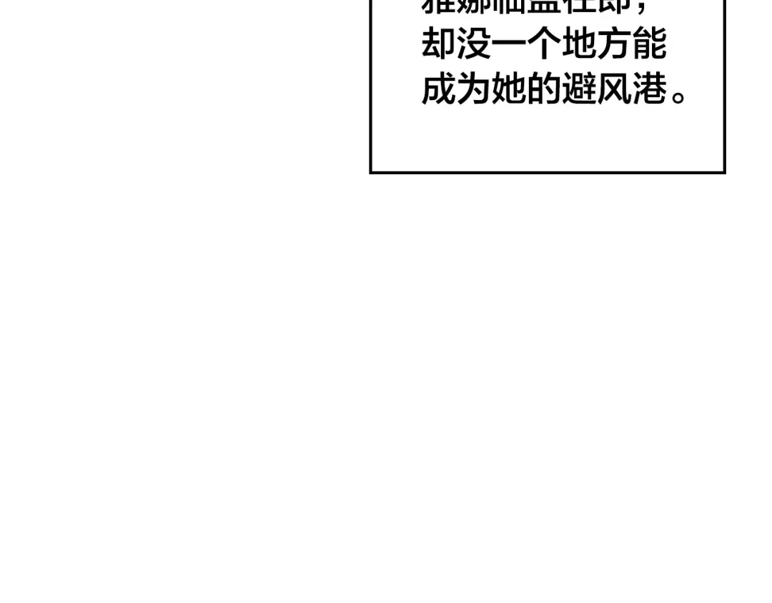 皇帝与女骑士 第157话 顺利产子 第44页
