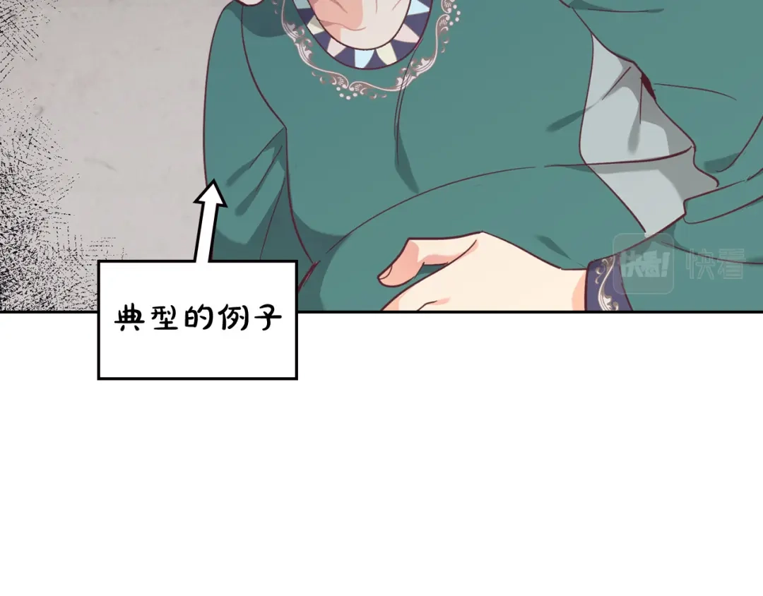 皇帝与女骑士 第157话 顺利产子 第22页