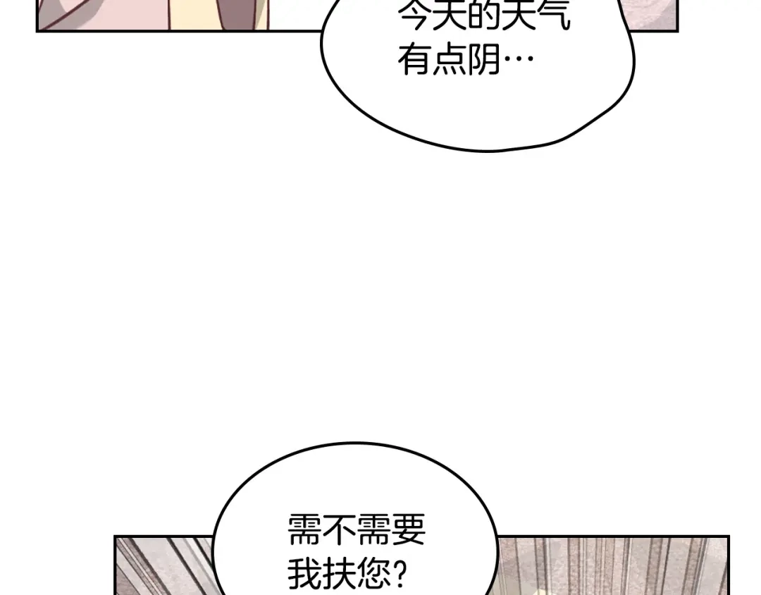 皇帝与女骑士 第157话 顺利产子 第25页