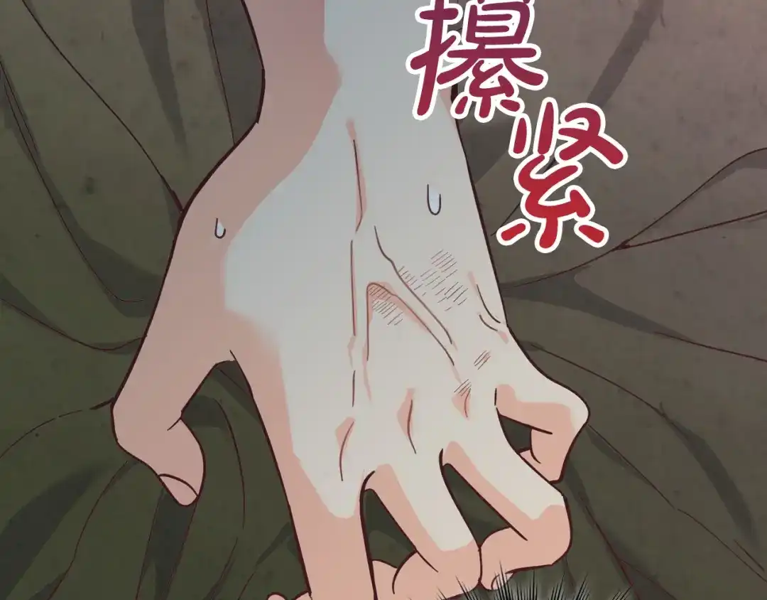 皇帝与女骑士 第157话 顺利产子 第116页
