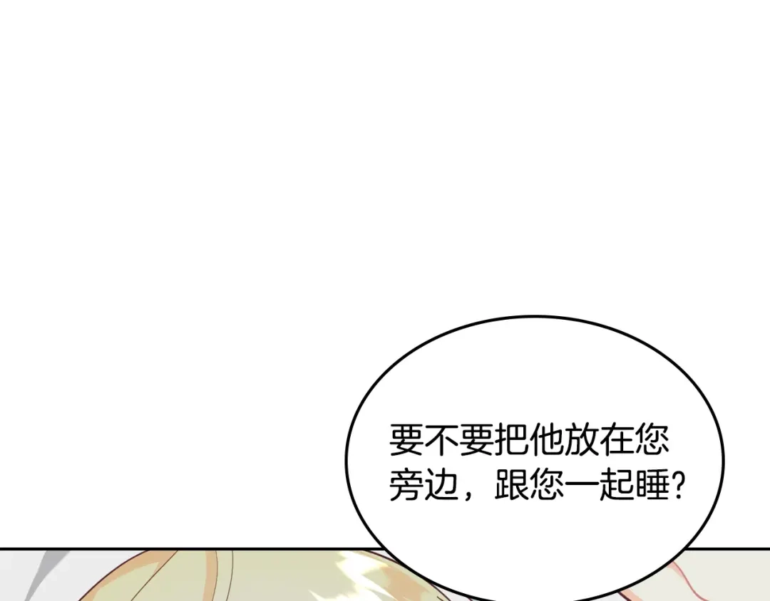 皇帝与女骑士 第157话 顺利产子 第109页