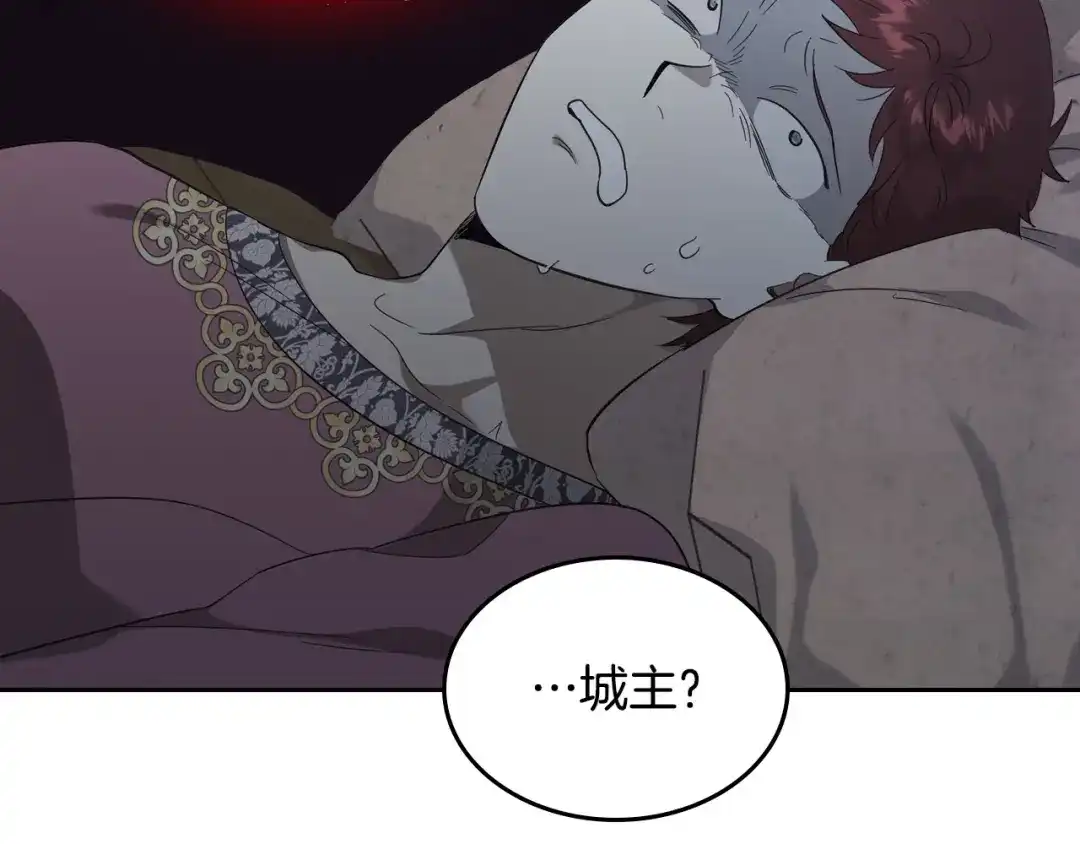 皇帝与女骑士 第157话 顺利产子 第113页