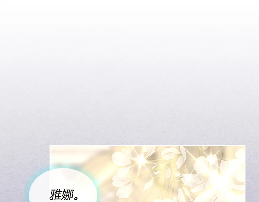 皇帝与女骑士 第157话 顺利产子 第106页