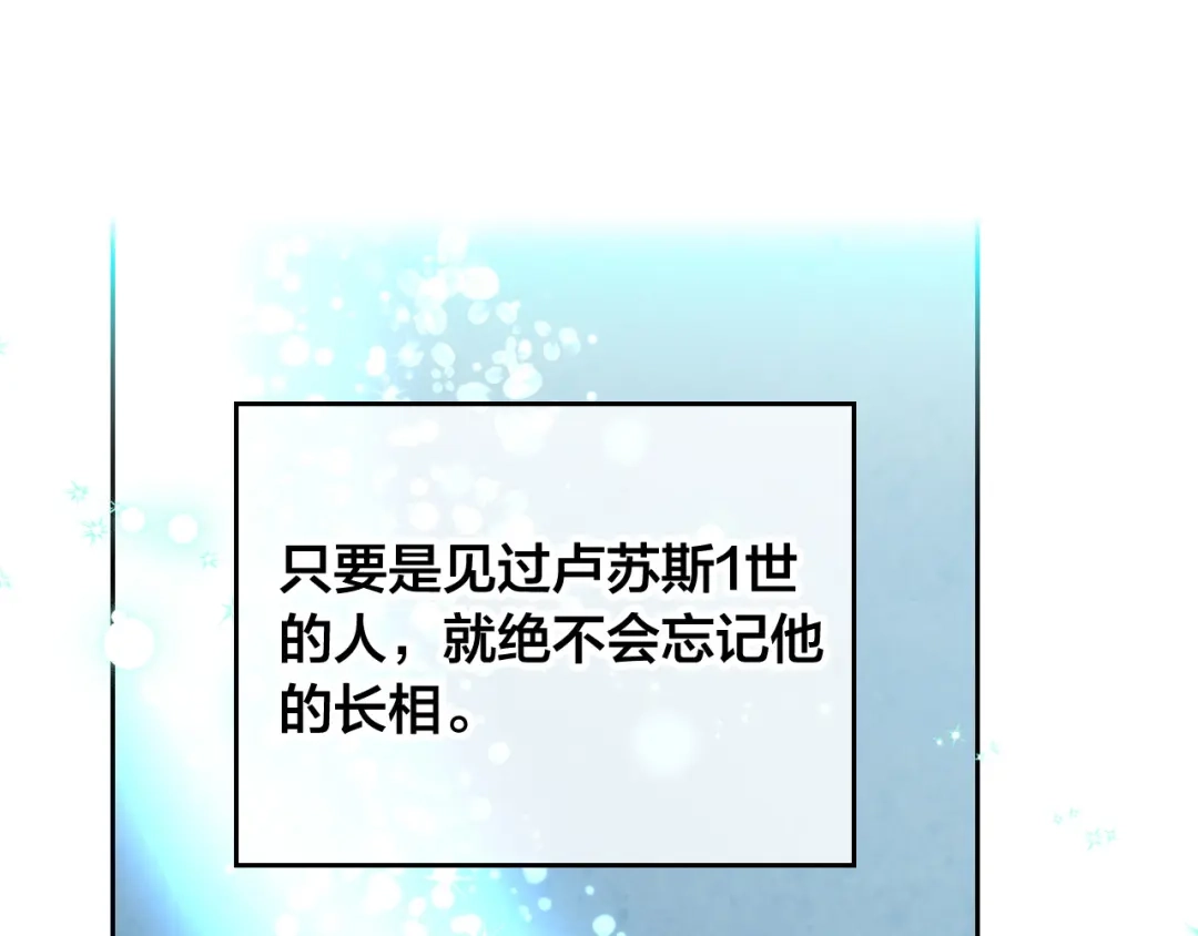 皇帝与女骑士 第157话 顺利产子 第128页
