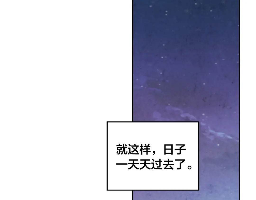 皇帝与女骑士 第157话 顺利产子 第59页