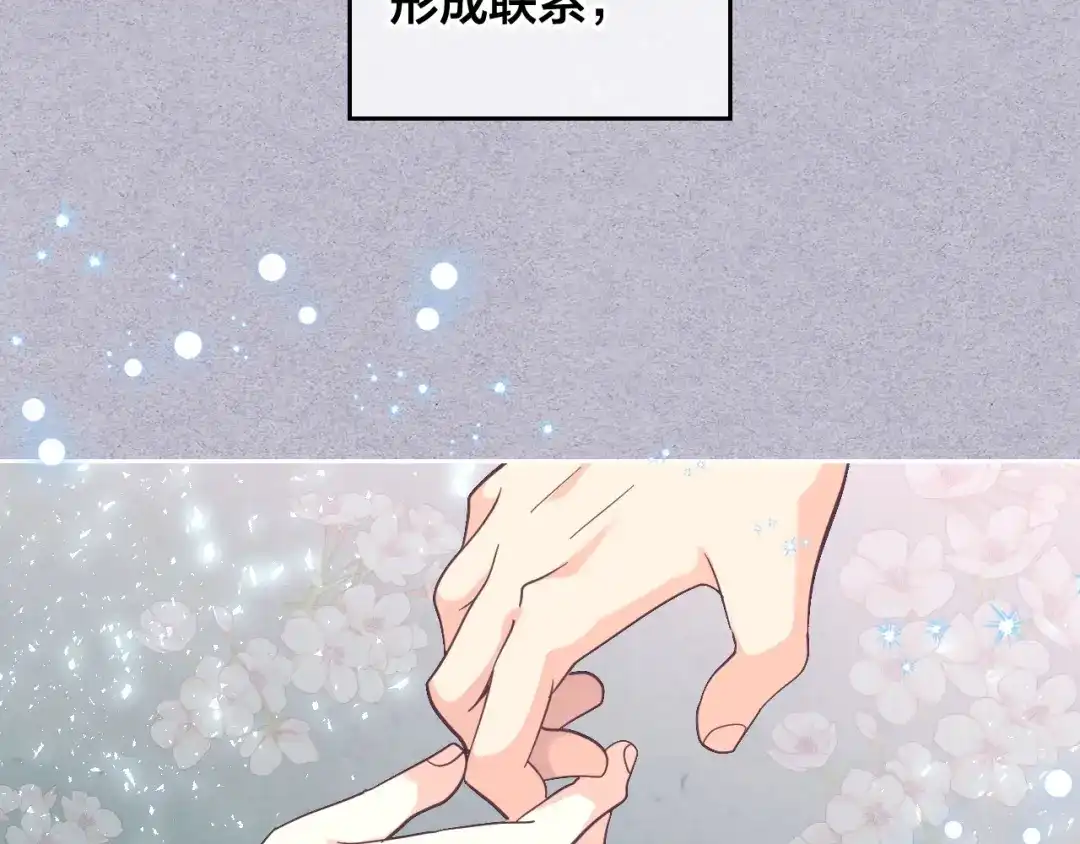 皇帝与女骑士 第157话 顺利产子 第15页