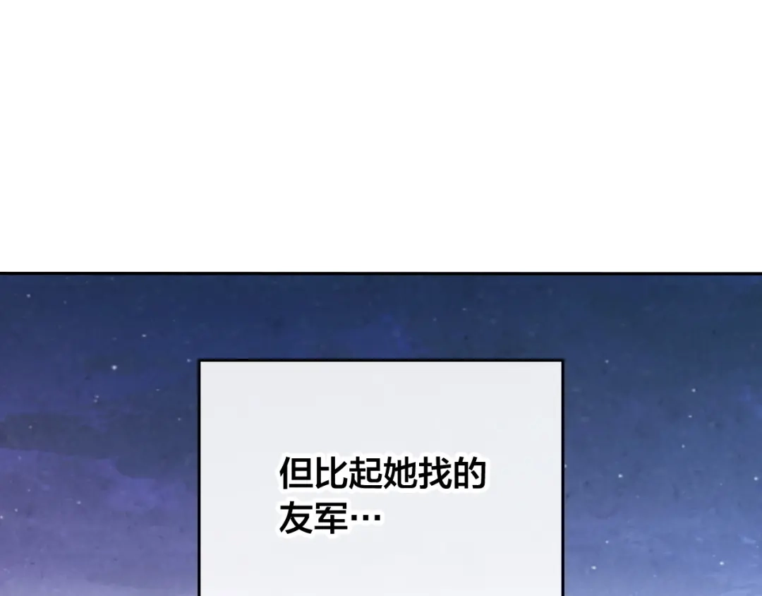 皇帝与女骑士 第157话 顺利产子 第156页