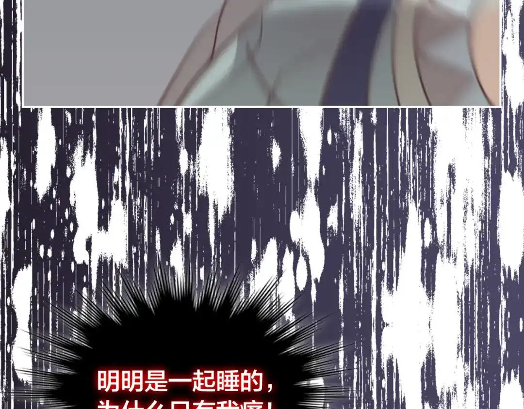 皇帝与女骑士 第157话 顺利产子 第79页