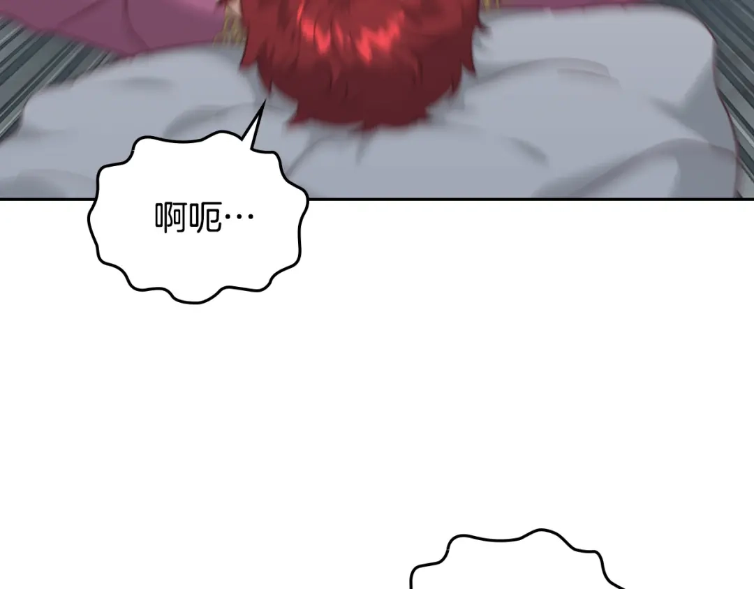 皇帝与女骑士 第157话 顺利产子 第67页