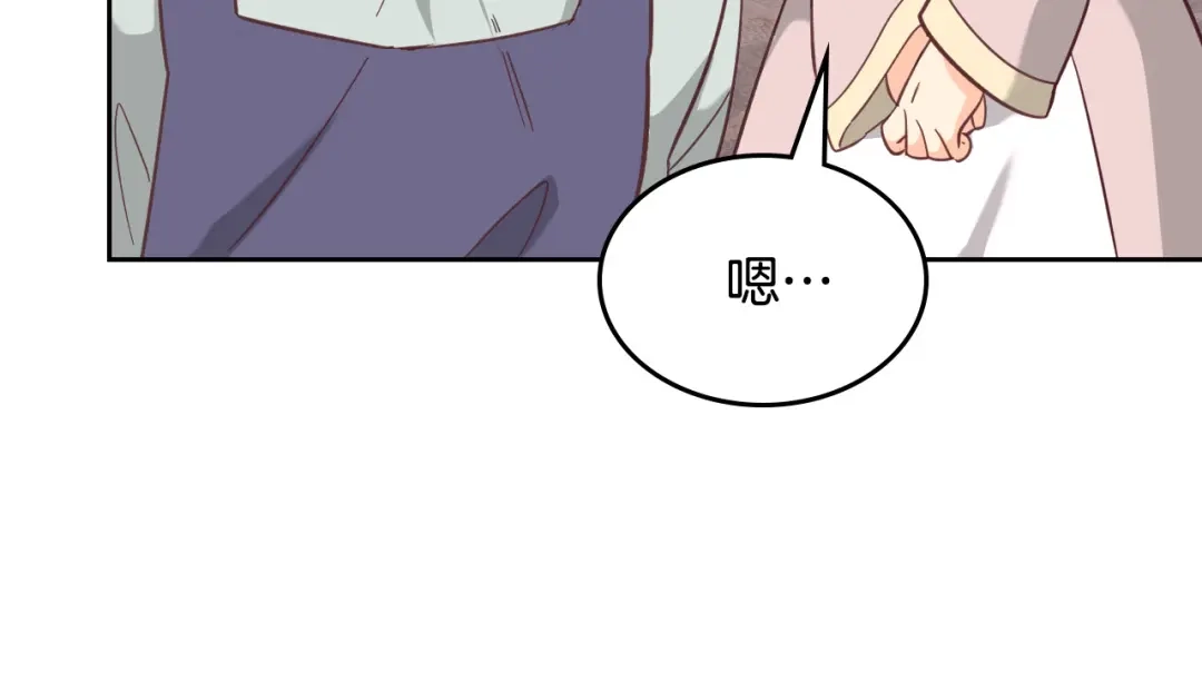 皇帝与女骑士 第157话 顺利产子 第47页