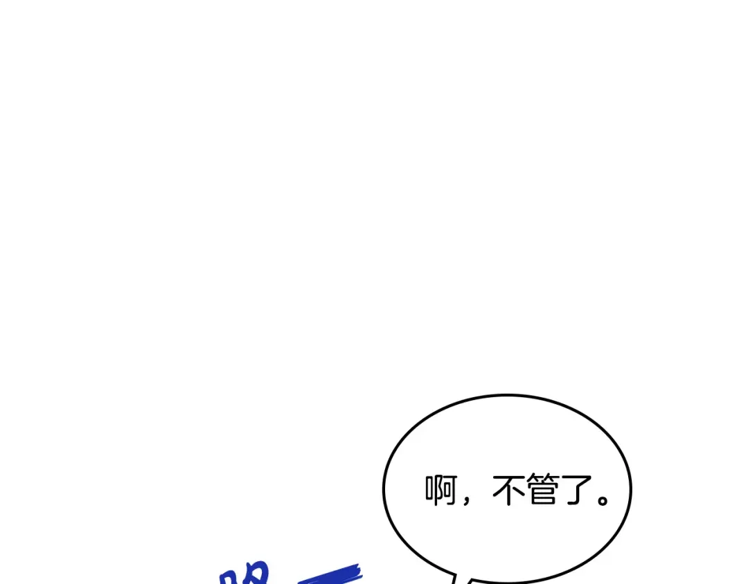 皇帝与女骑士 第157话 顺利产子 第42页