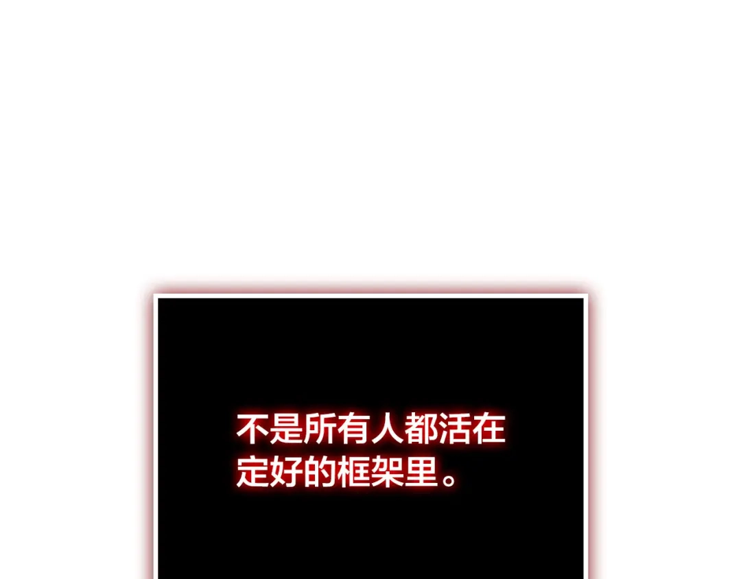皇帝与女骑士 第157话 顺利产子 第20页