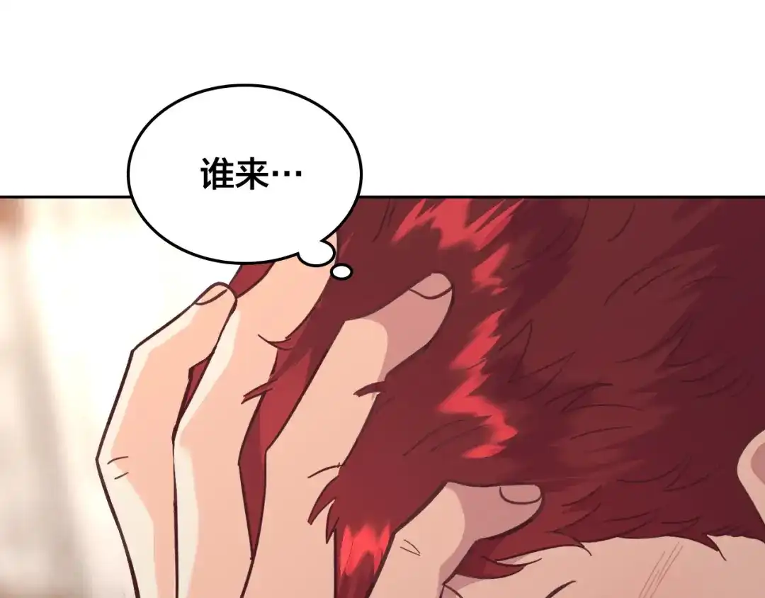 皇帝与女骑士 第157话 顺利产子 第141页