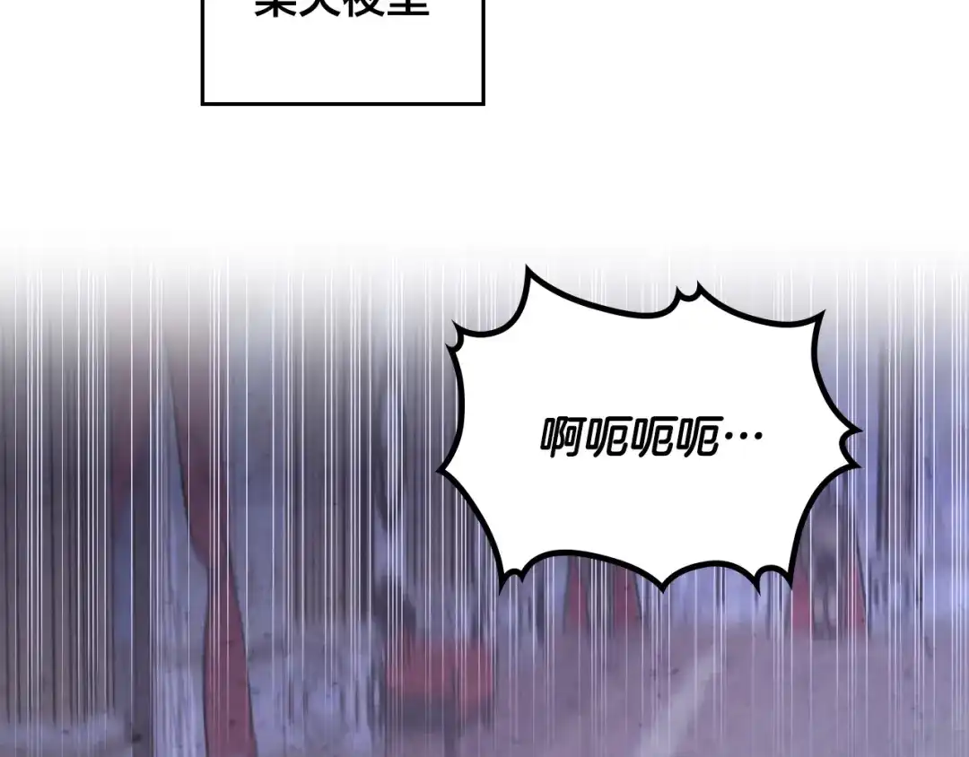 皇帝与女骑士 第157话 顺利产子 第61页