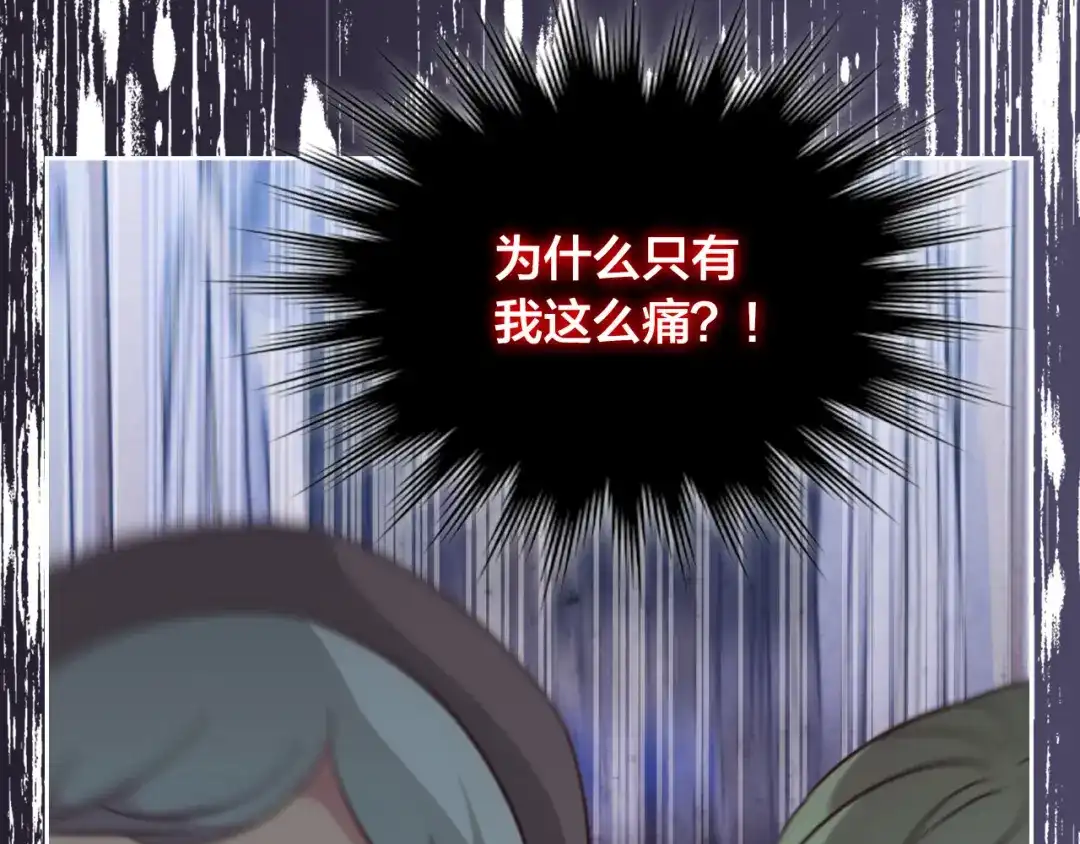 皇帝与女骑士 第157话 顺利产子 第77页
