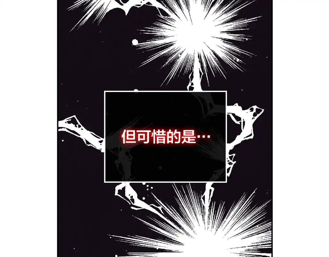 皇帝与女骑士 第157话 顺利产子 第18页