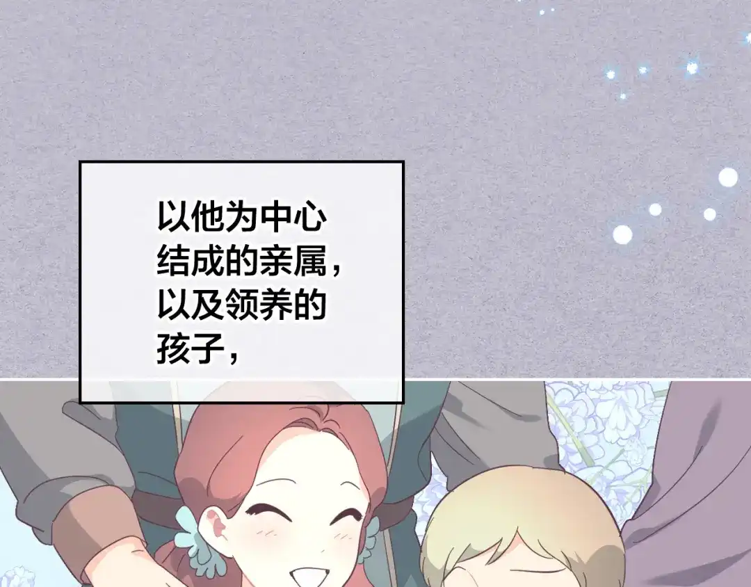 皇帝与女骑士 第157话 顺利产子 第13页