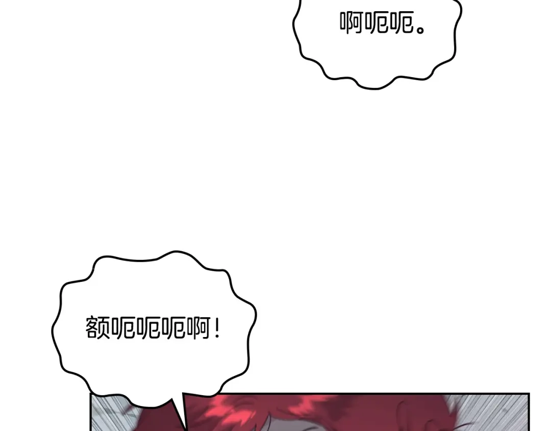 皇帝与女骑士 第157话 顺利产子 第68页