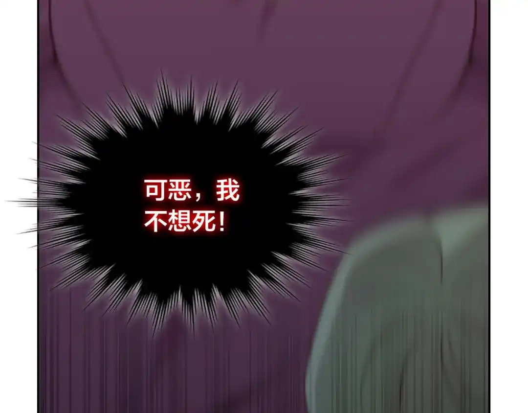 皇帝与女骑士 第157话 顺利产子 第85页