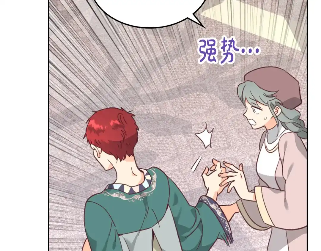皇帝与女骑士 第157话 顺利产子 第26页