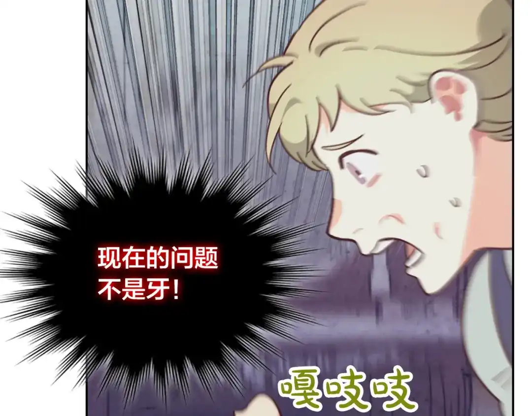 皇帝与女骑士 第157话 顺利产子 第72页