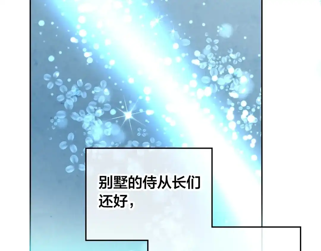 皇帝与女骑士 第157话 顺利产子 第129页