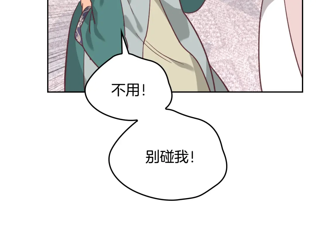 皇帝与女骑士 第157话 顺利产子 第27页