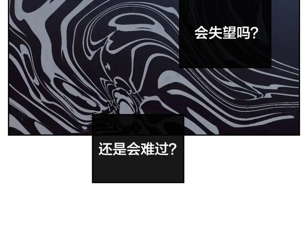 皇帝与女骑士 第157话 顺利产子 第152页