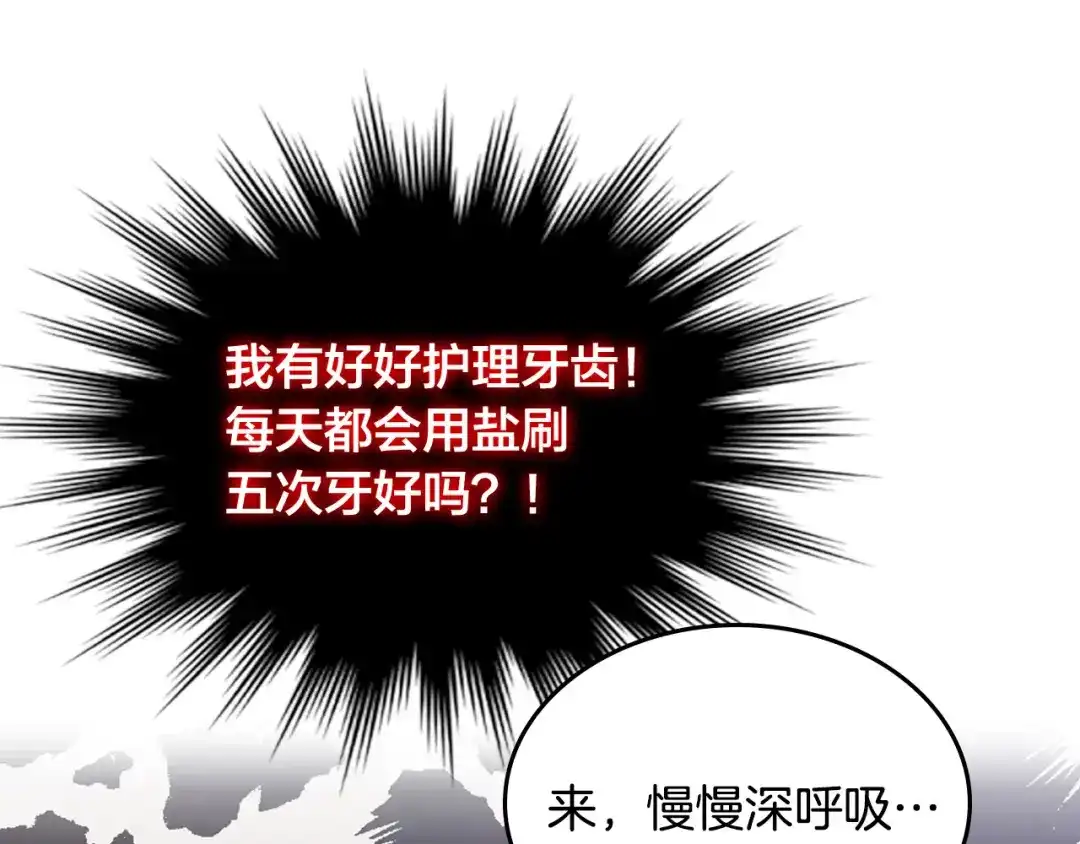 皇帝与女骑士 第157话 顺利产子 第74页