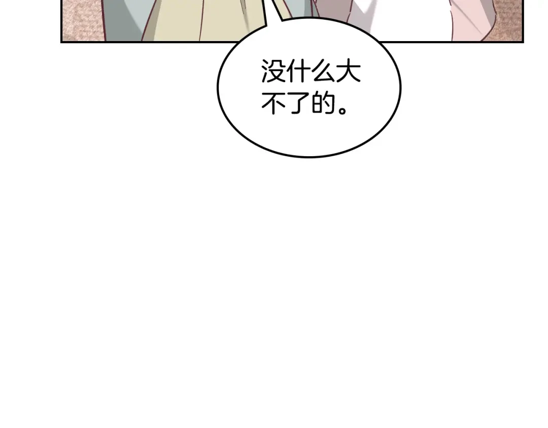 皇帝与女骑士 第157话 顺利产子 第54页