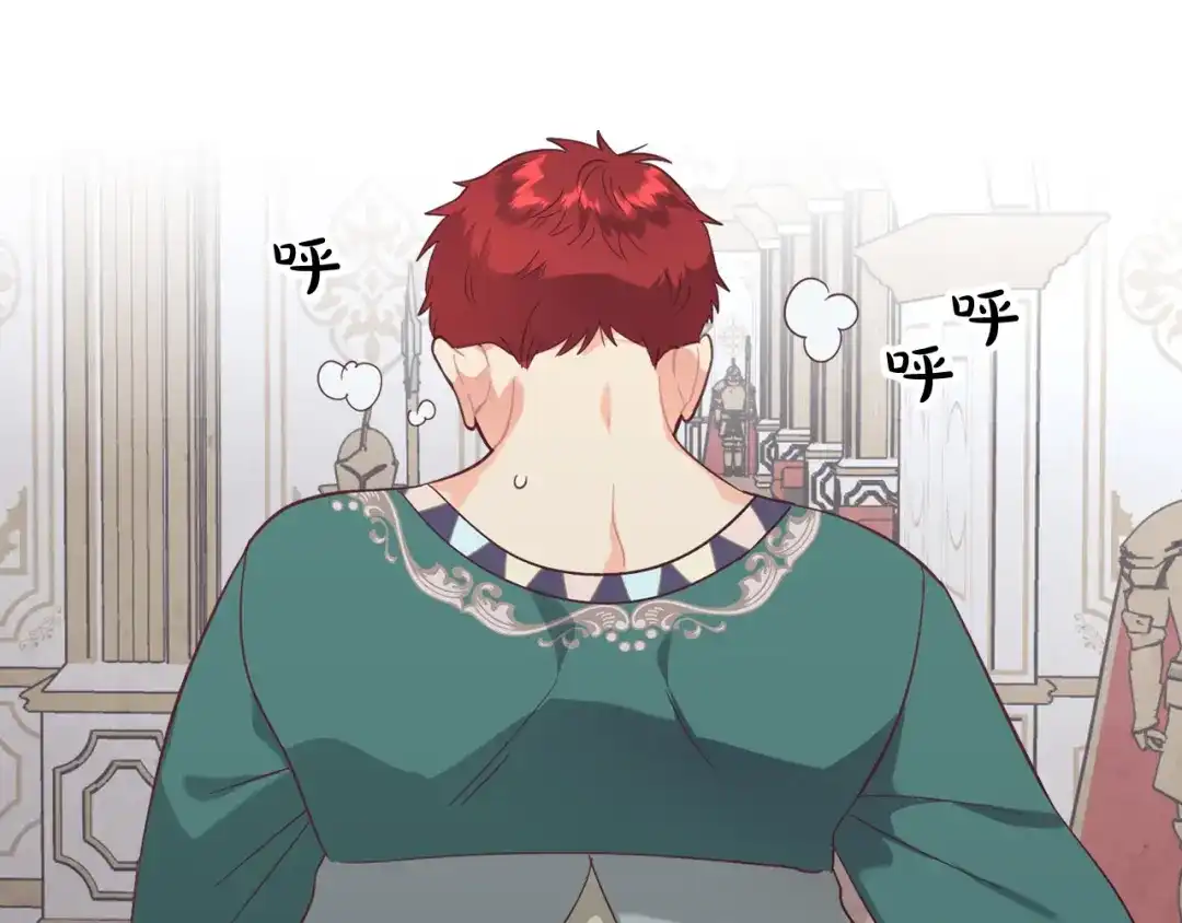 皇帝与女骑士 第157话 顺利产子 第32页