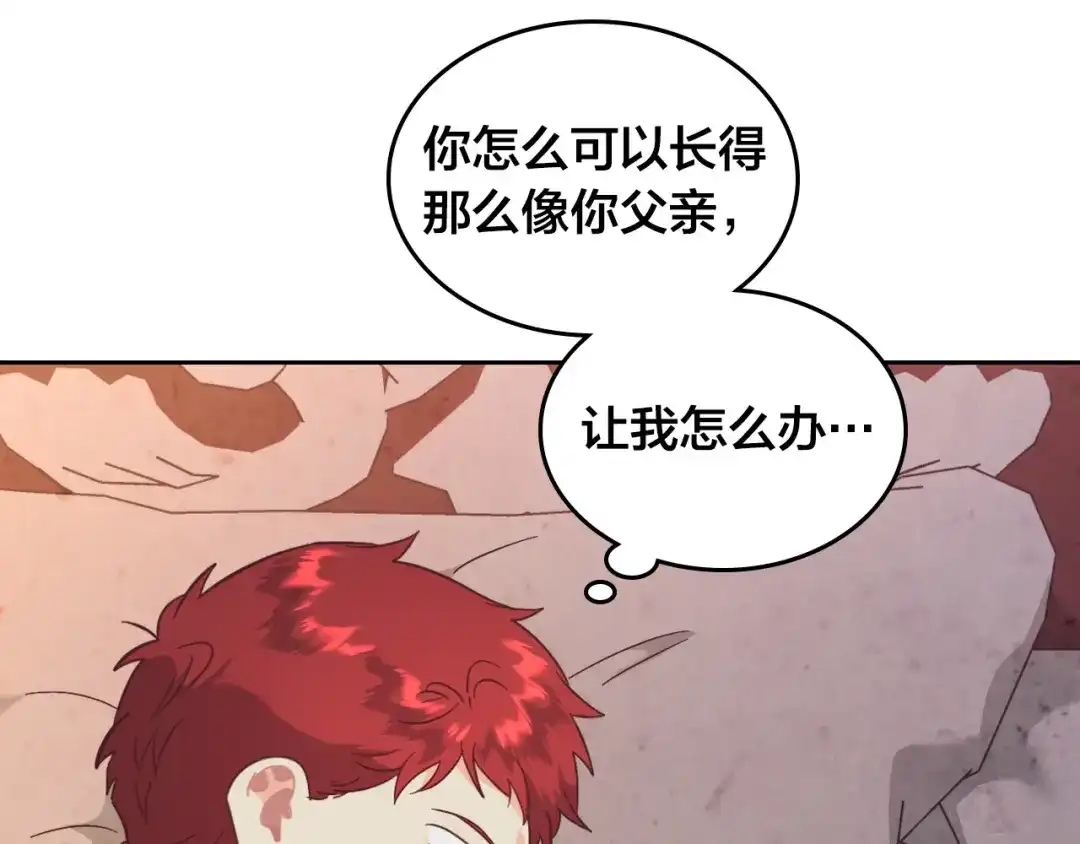 皇帝与女骑士 第157话 顺利产子 第121页