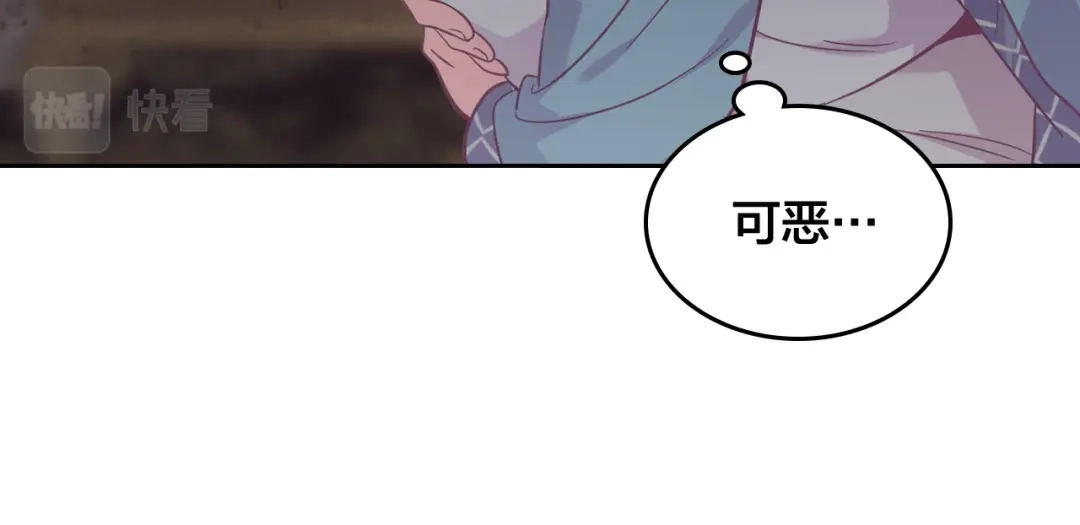 皇帝与女骑士 第157话 顺利产子 第140页