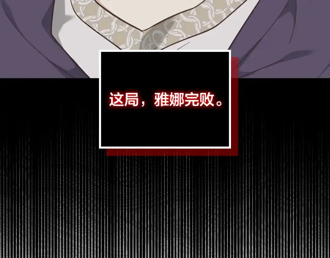皇帝与女骑士 第157话 顺利产子 第170页