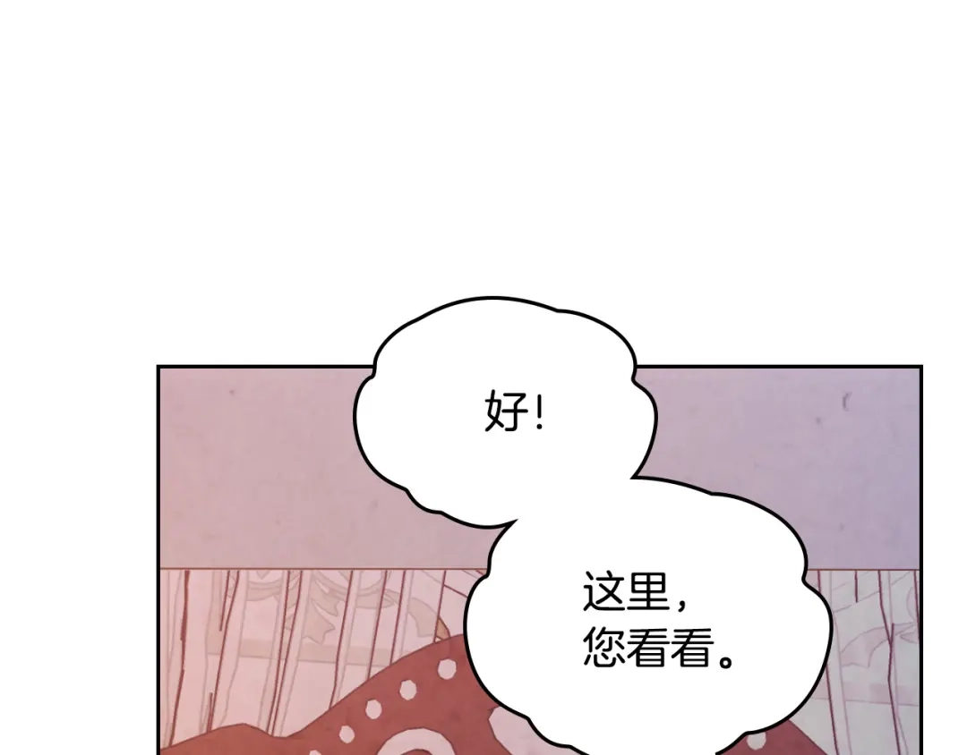皇帝与女骑士 第157话 顺利产子 第98页