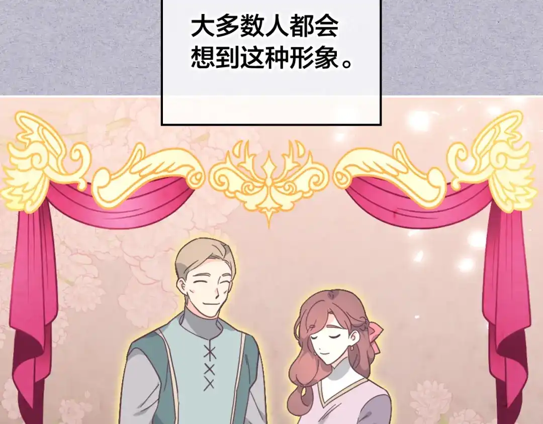 皇帝与女骑士 第157话 顺利产子 第9页