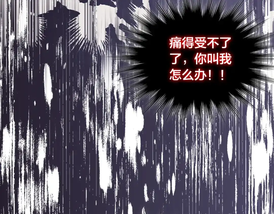 皇帝与女骑士 第157话 顺利产子 第76页