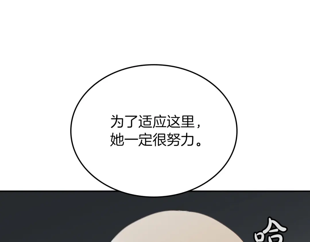 皇帝与女骑士 第15话 教你做人 第84页