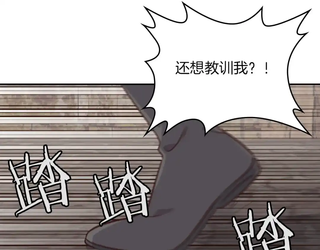 皇帝与女骑士 第15话 教你做人 第22页
