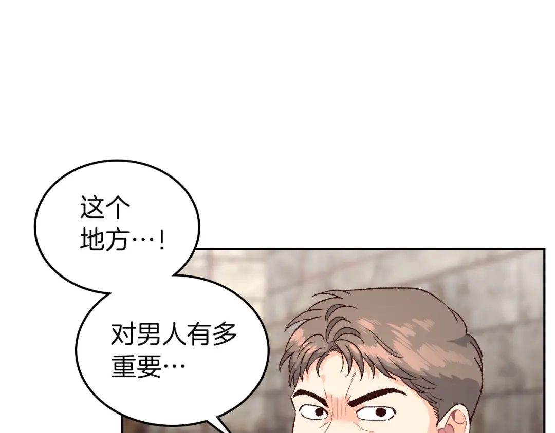 皇帝与女骑士 第15话 教你做人 第43页