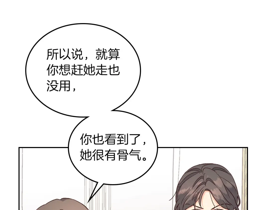 皇帝与女骑士 第15话 教你做人 第101页